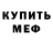 Метадон кристалл Eli Veli