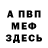 Метадон белоснежный ING 06
