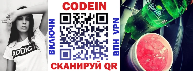 ОМГ ОМГ вход  Новая Ляля  Кодеин Purple Drank 