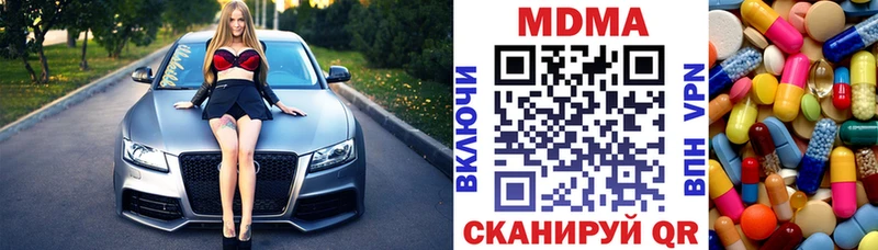 МДМА молли  Новая Ляля 