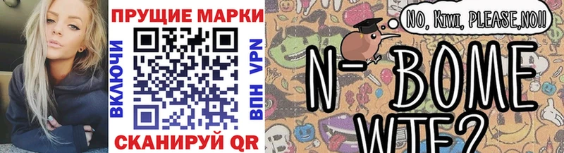 Марки 25I-NBOMe 1,5мг  Новая Ляля 